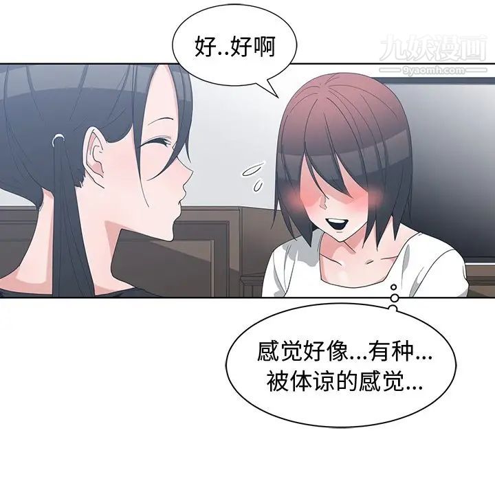 青梅竹马第11话