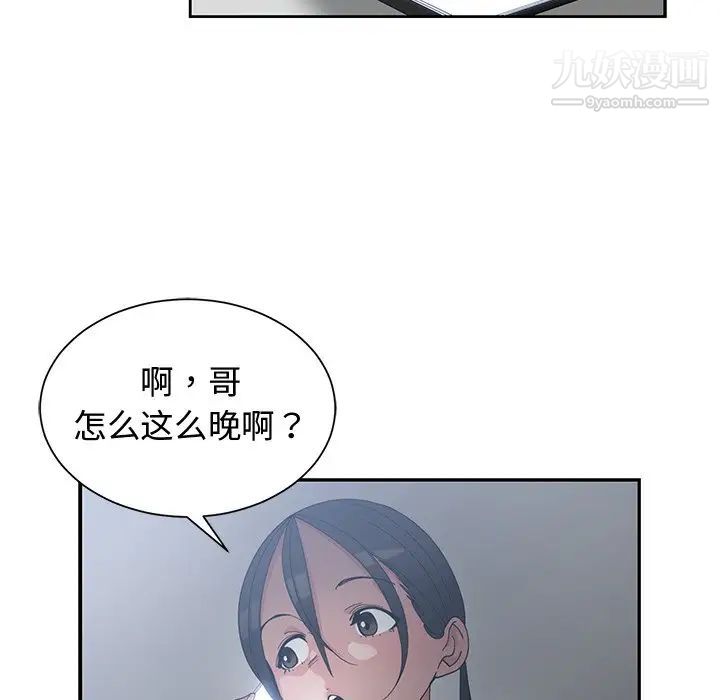 青梅竹马第11话