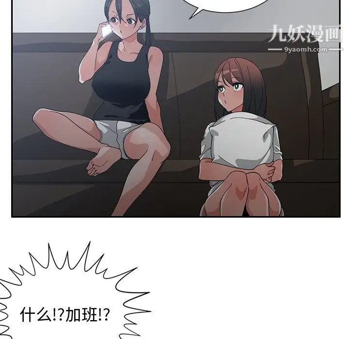 青梅竹马第11话