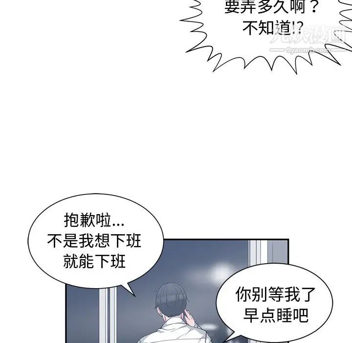 青梅竹马第11话