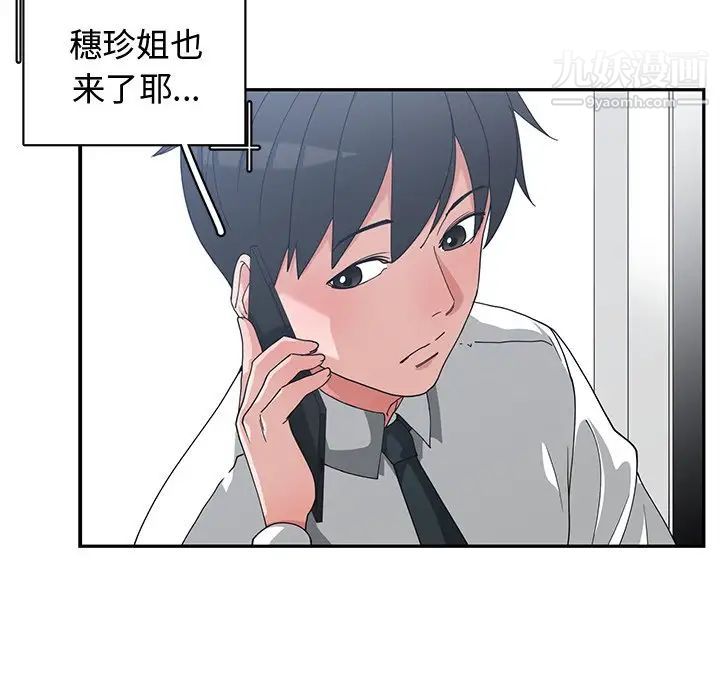 青梅竹马第11话