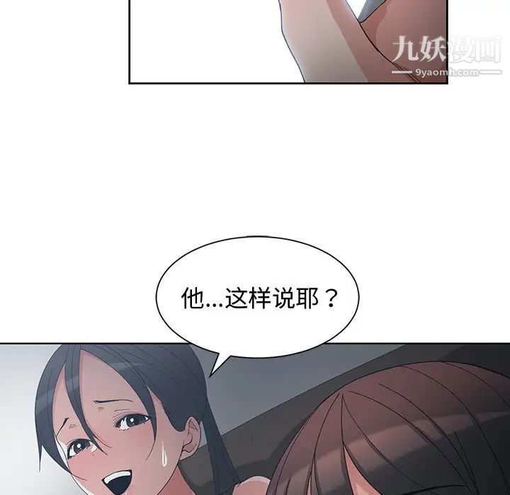 青梅竹马第11话