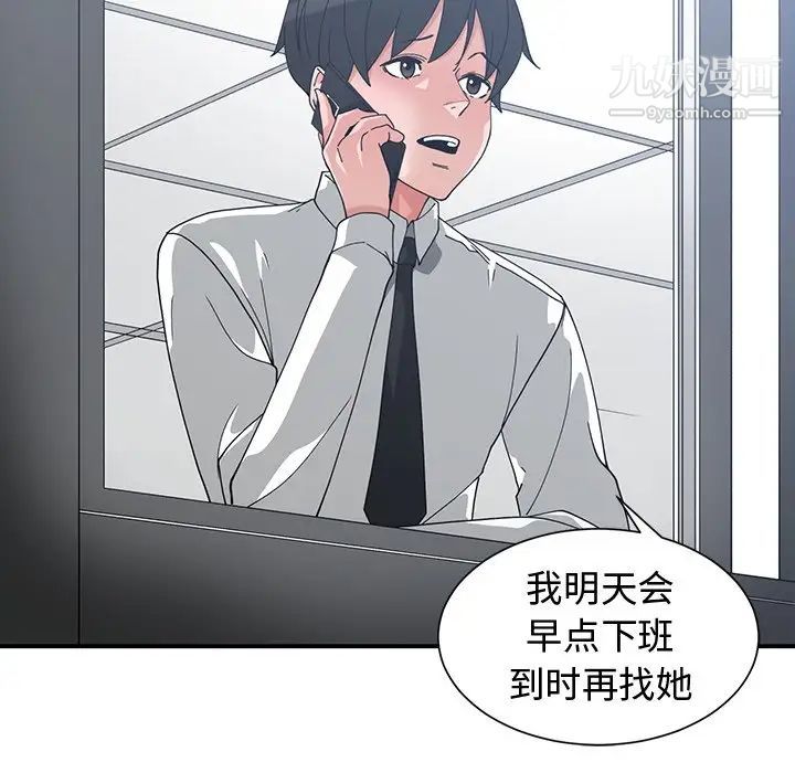 青梅竹马第11话