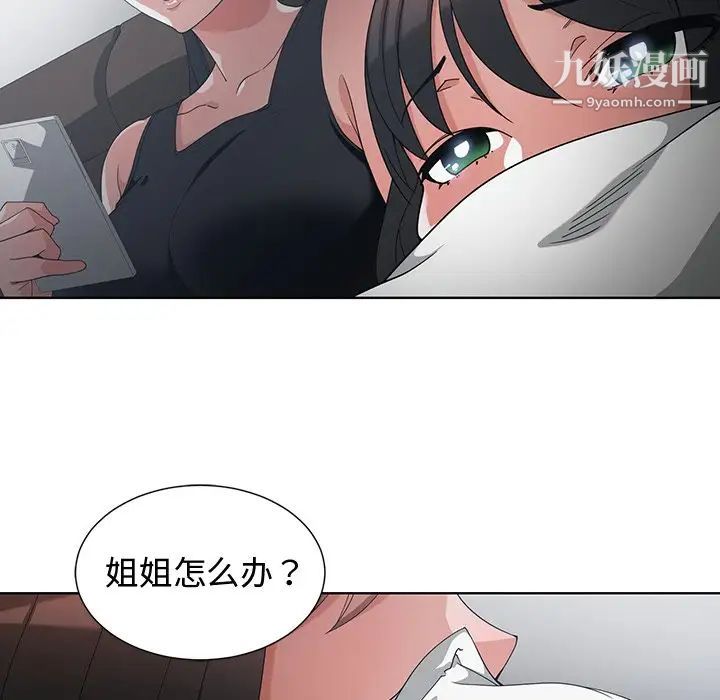 青梅竹马第11话