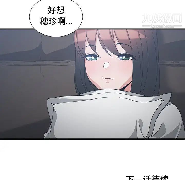 青梅竹马第11话