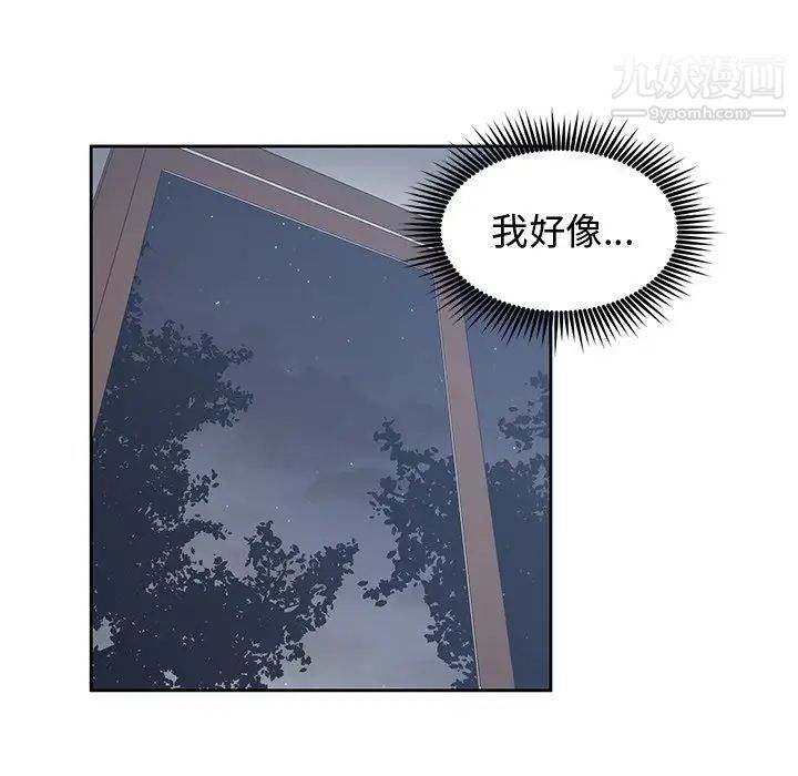 青梅竹马第12话