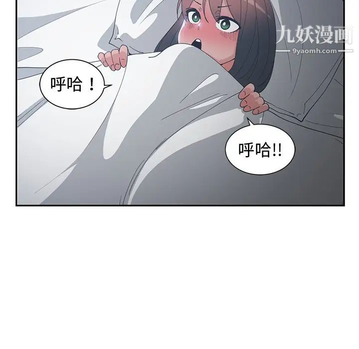 青梅竹马第12话