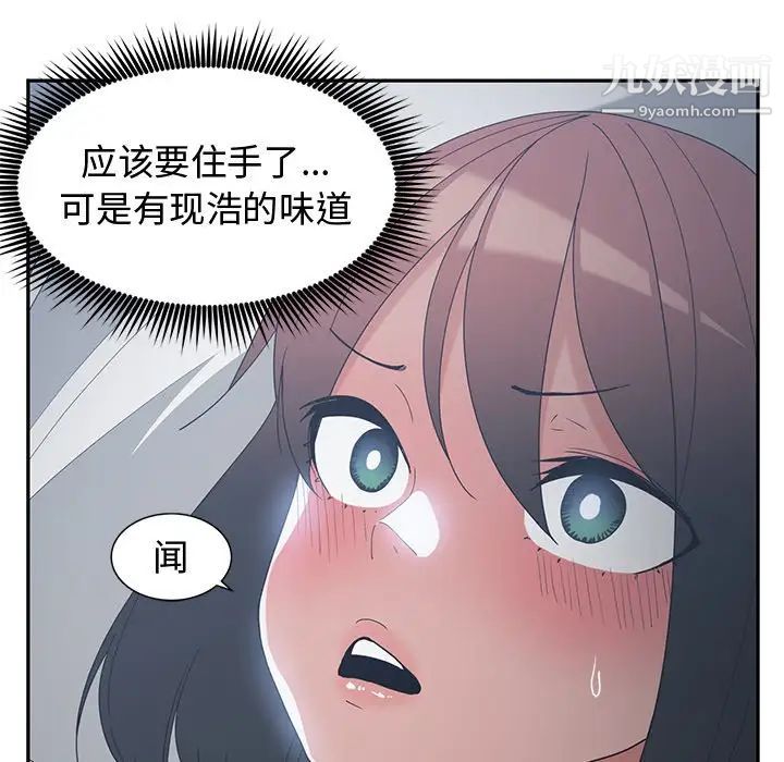 青梅竹马第12话