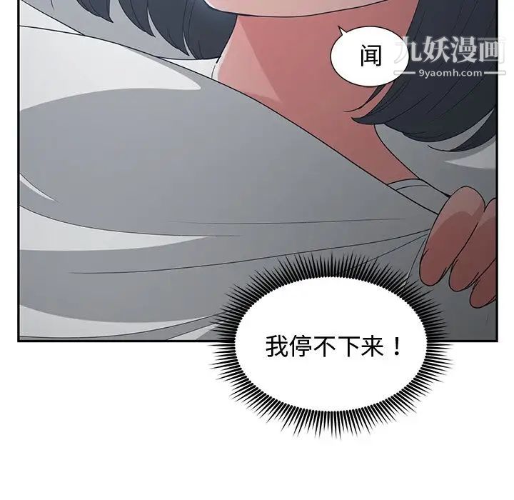 青梅竹马第12话