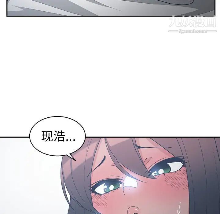 青梅竹马第12话