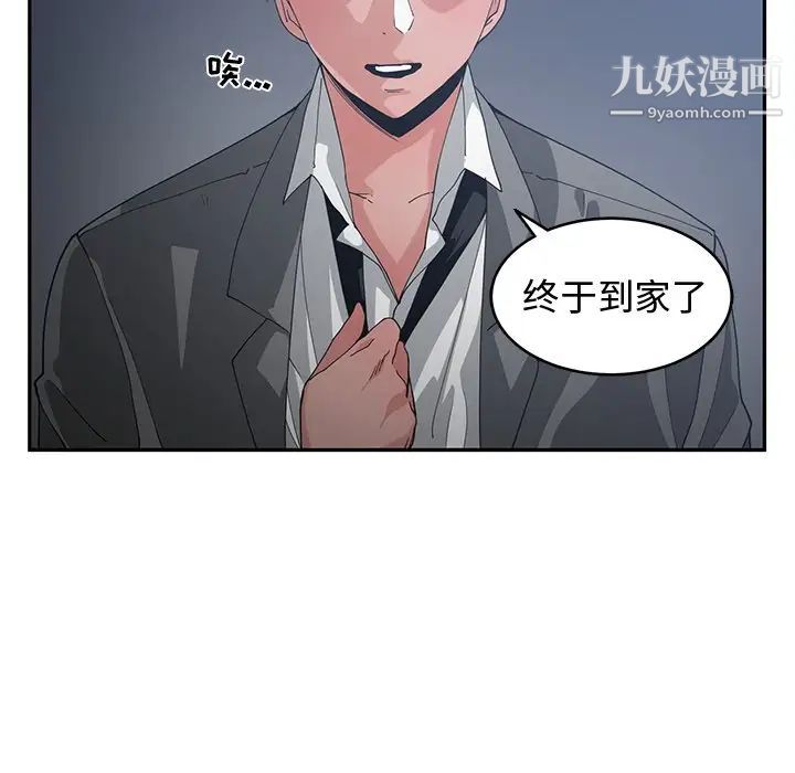 青梅竹马第12话