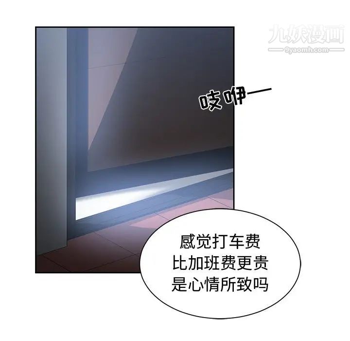 青梅竹马第12话