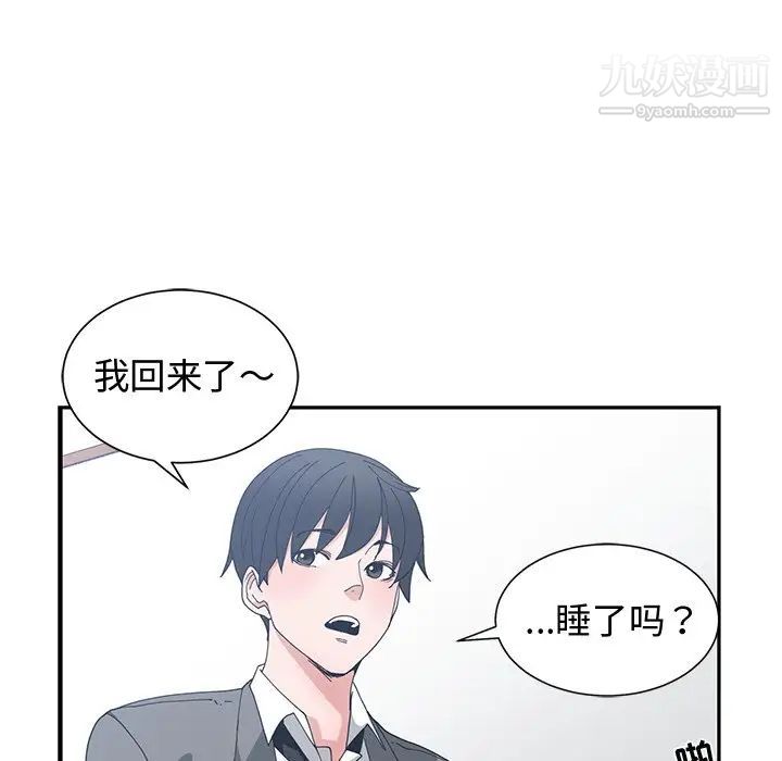 青梅竹马第12话