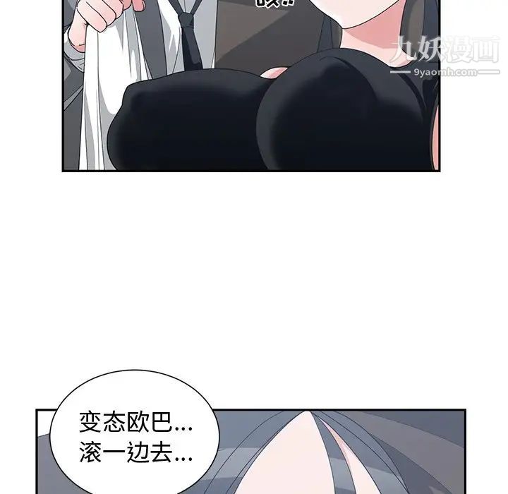 青梅竹马第12话