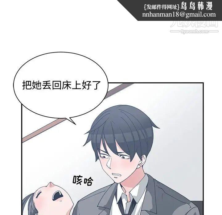 青梅竹马第12话