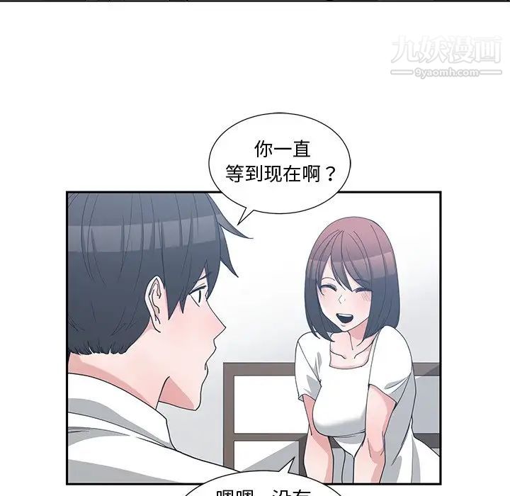 青梅竹马第12话