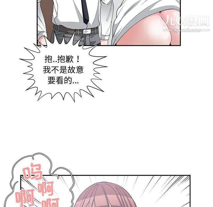 青梅竹马第12话