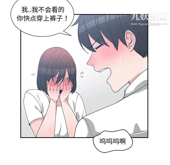 青梅竹马第12话