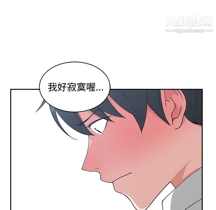 青梅竹马第12话