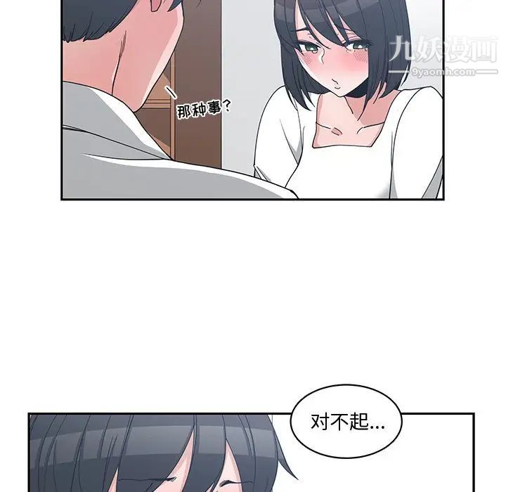 青梅竹马第12话