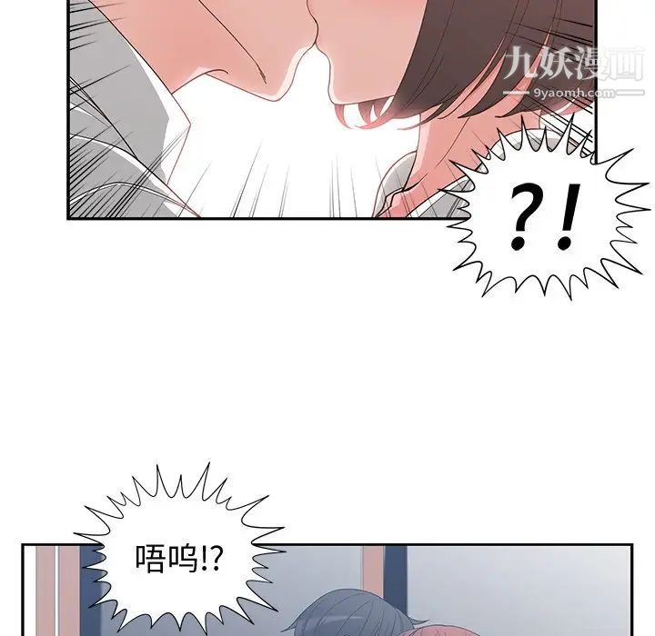 青梅竹马第12话