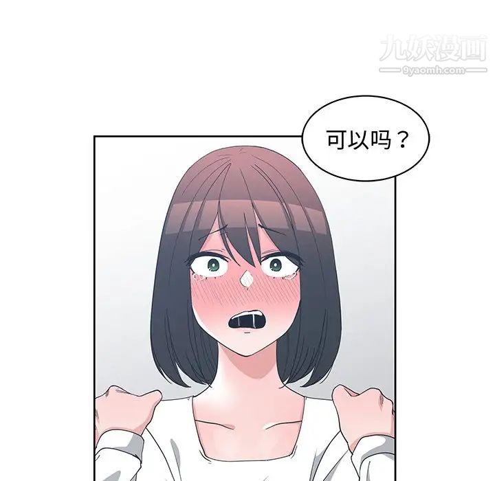 青梅竹马第12话