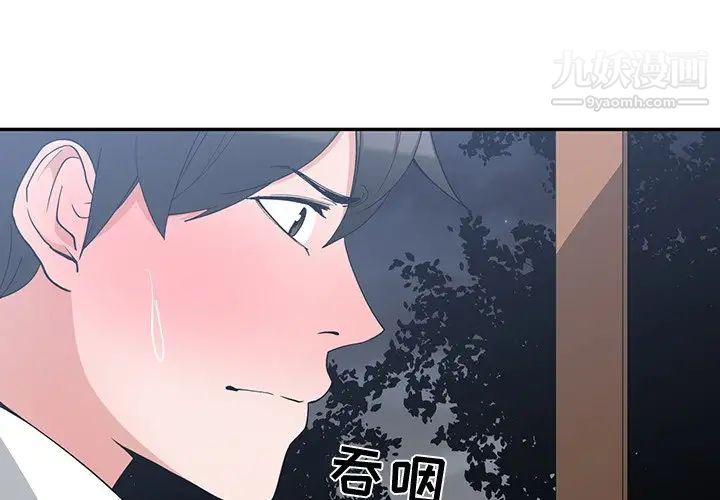 青梅竹马第13话