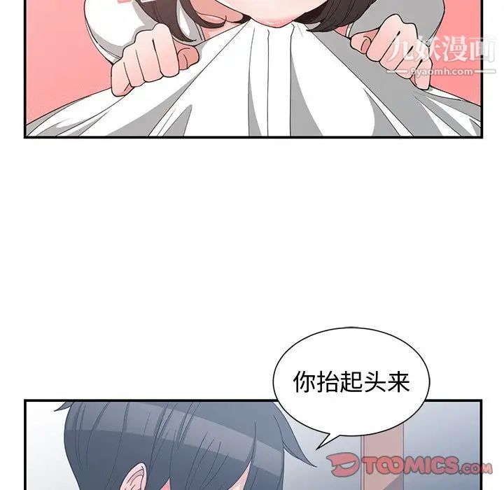 青梅竹马第13话