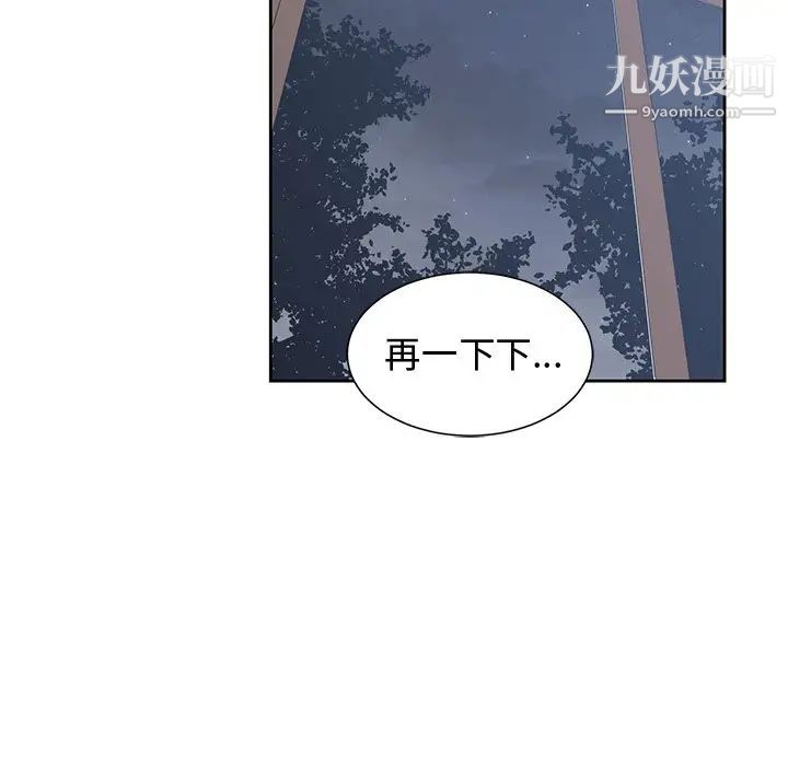 青梅竹马第13话