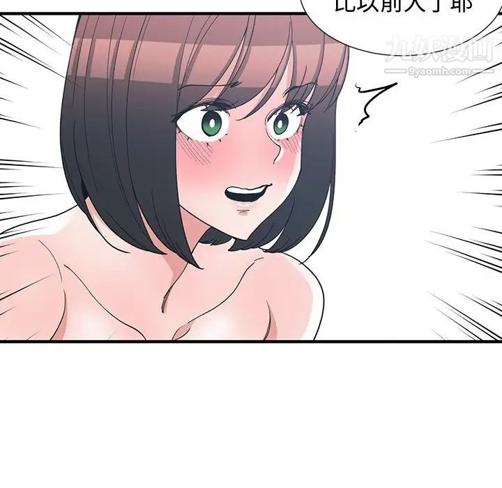 青梅竹马第13话