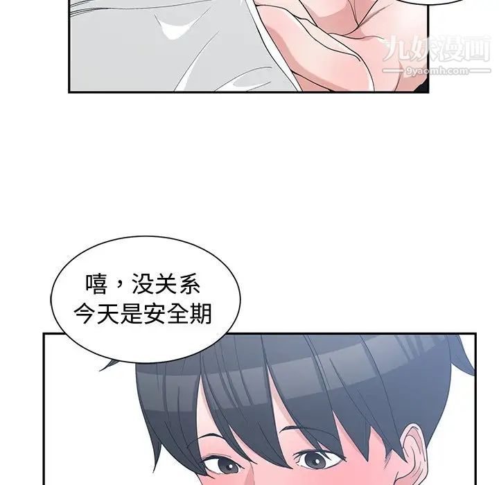 青梅竹马第13话