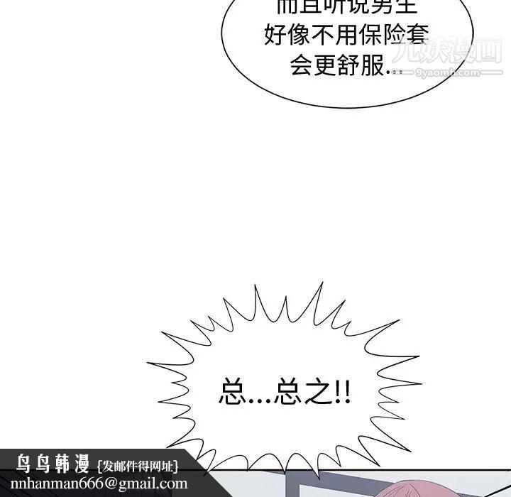 青梅竹马第13话