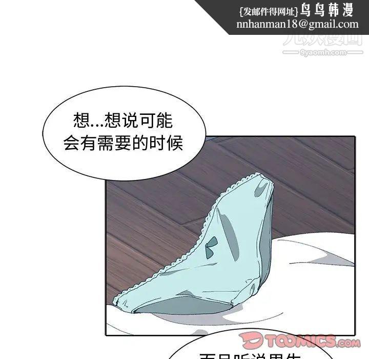 青梅竹马第13话