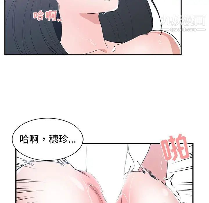 青梅竹马第13话