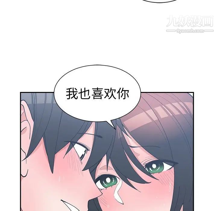 青梅竹马第13话