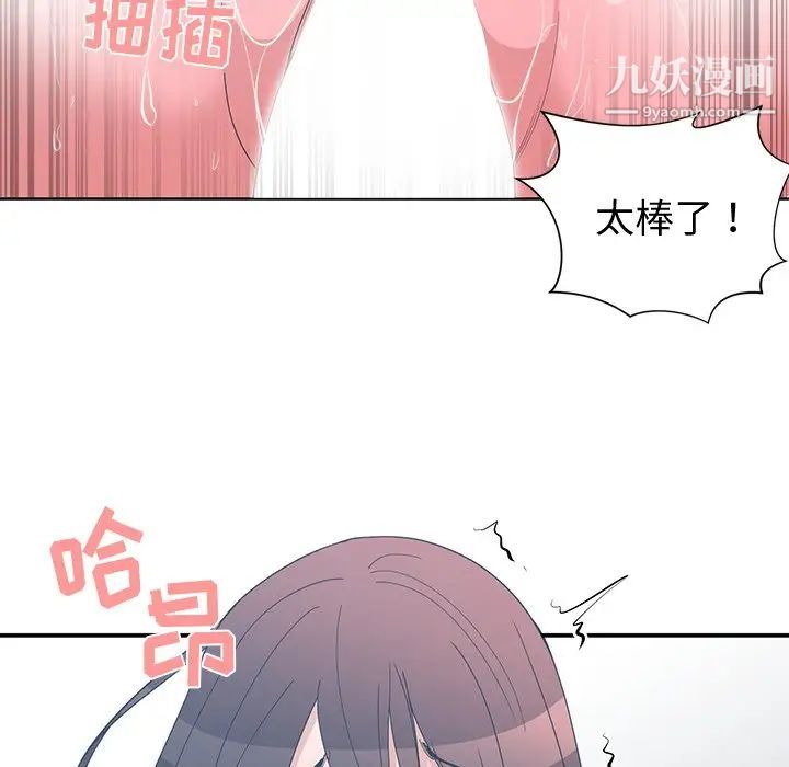 青梅竹马第13话