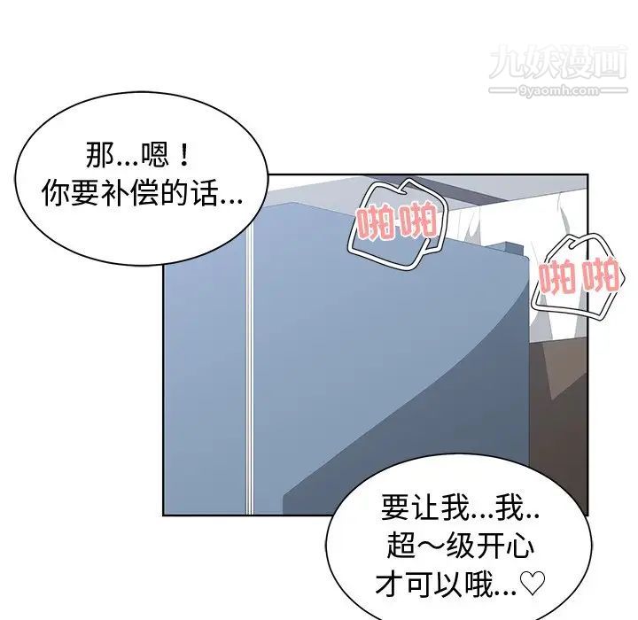 青梅竹马第13话