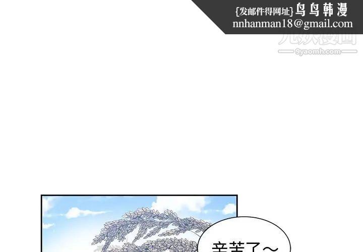 青梅竹马第14话