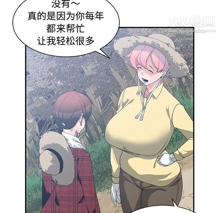 青梅竹马第14话