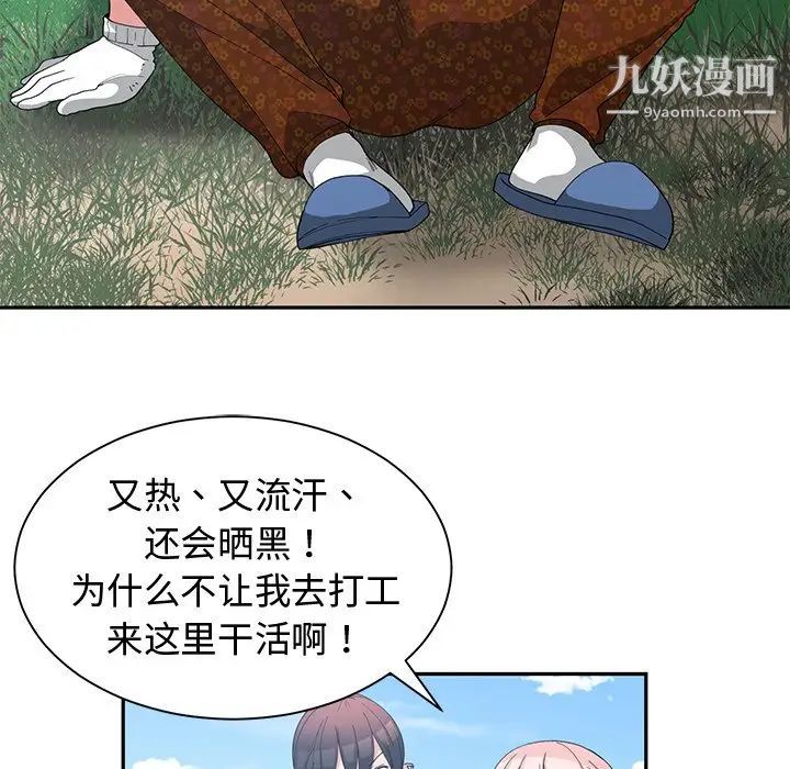 青梅竹马第14话