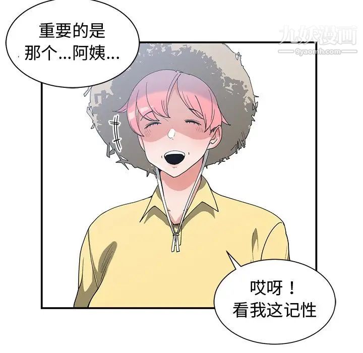 青梅竹马第14话