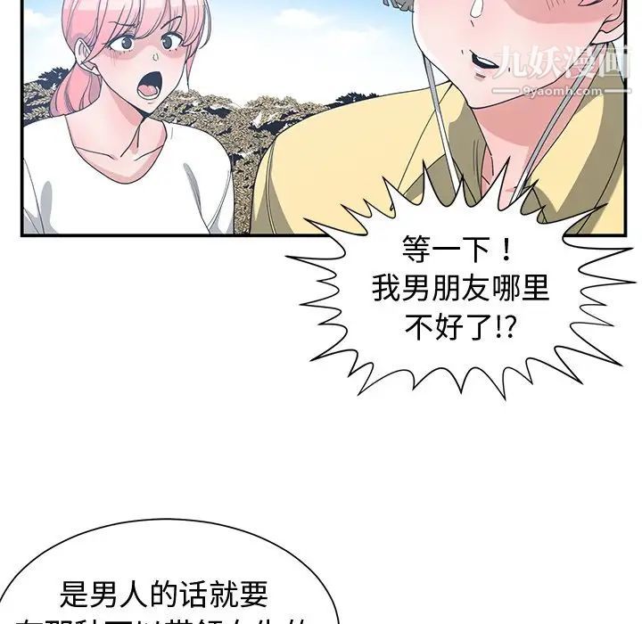 青梅竹马第14话