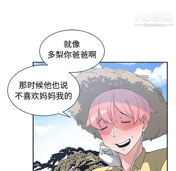 青梅竹马第14话