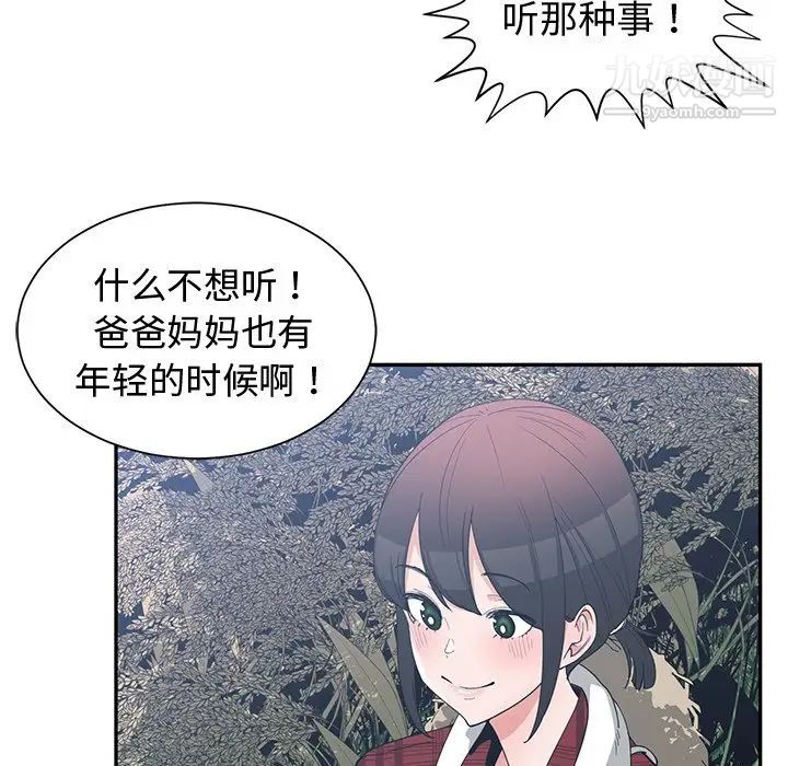 青梅竹马第14话