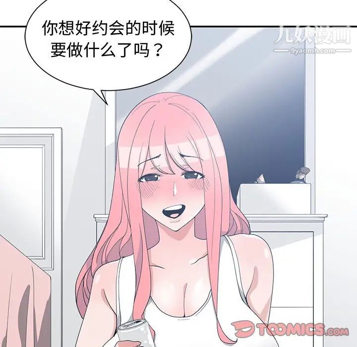 青梅竹马第14话