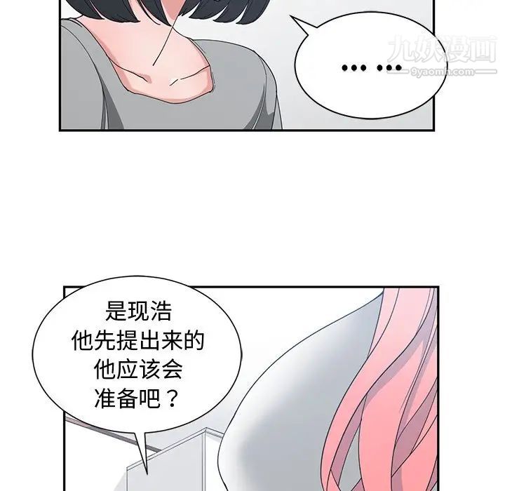 青梅竹马第14话