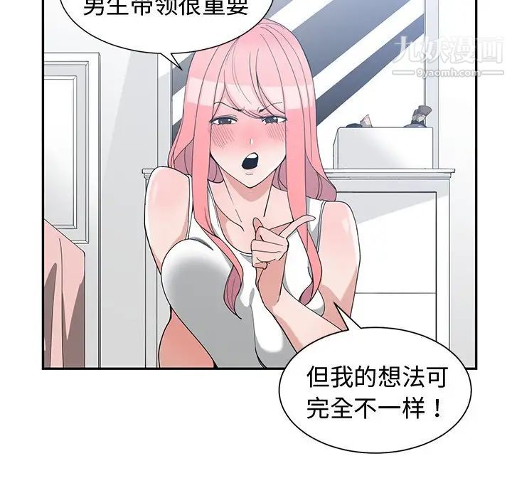 青梅竹马第14话