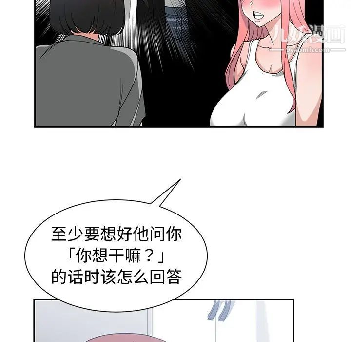 青梅竹马第14话