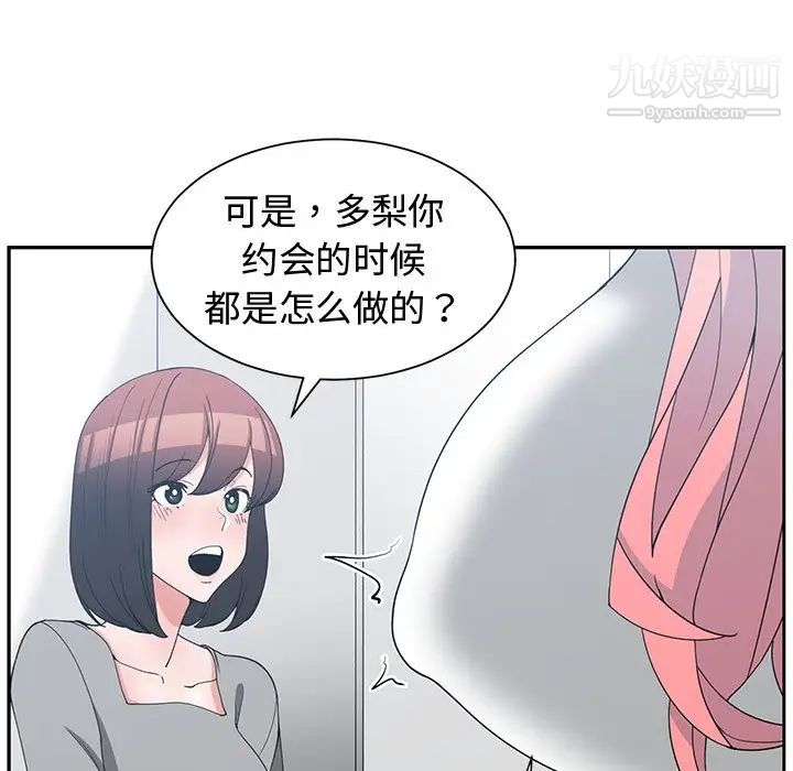 青梅竹马第14话