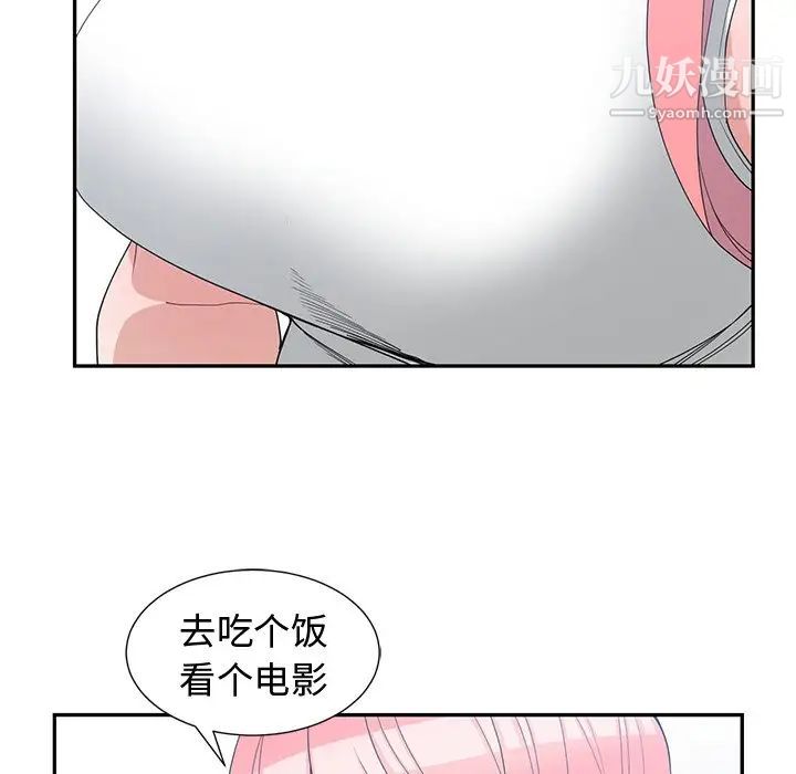 青梅竹马第14话